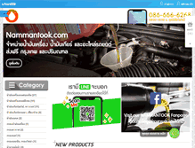 Tablet Screenshot of nammantook.com